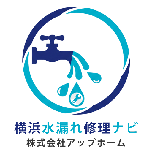 横浜水漏れ修理ナビ